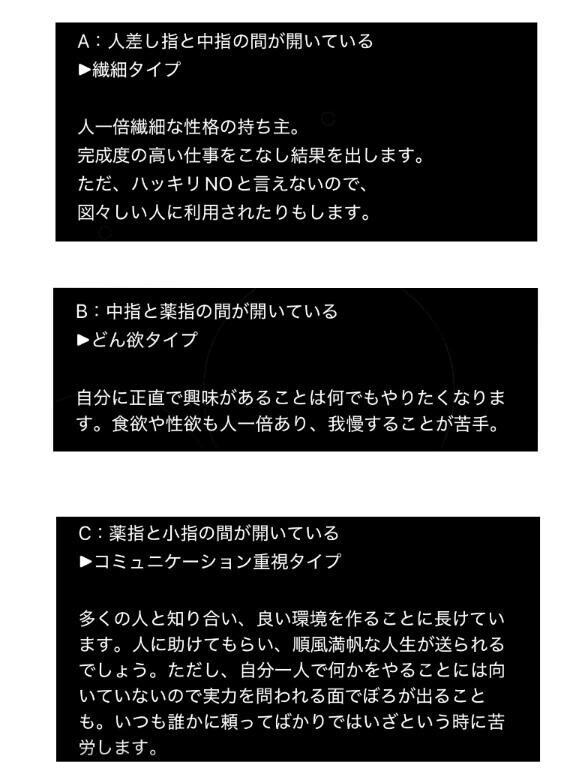 手のひら診断結果