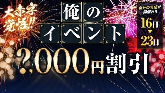 月1いべんと