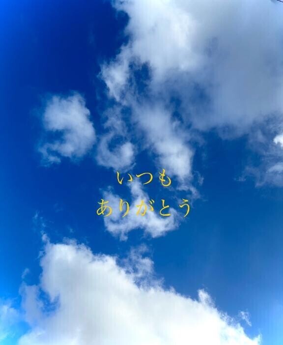 あつぅ～?