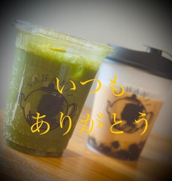 今日は