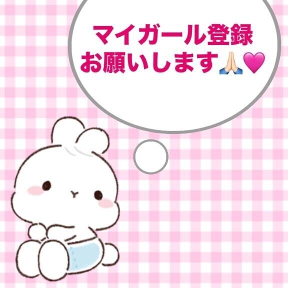 してー！?