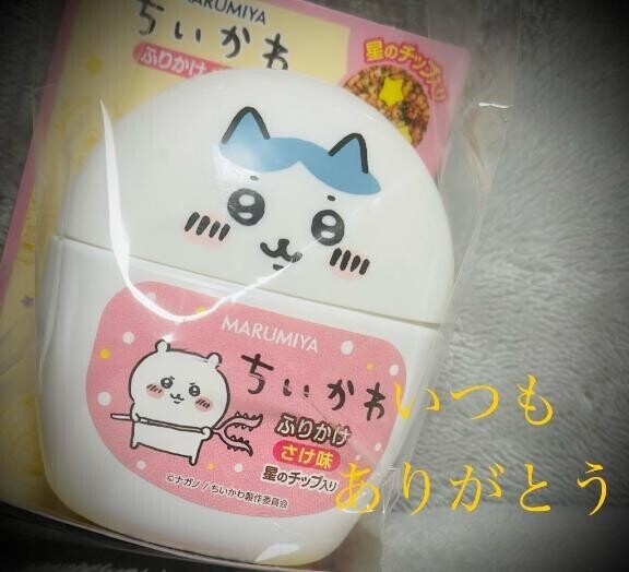 始まった…