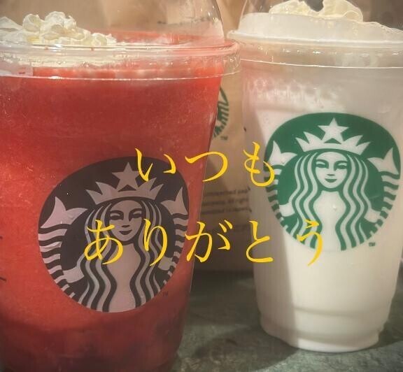 ご馳走様でした?