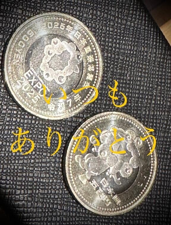 ありがとうございます?