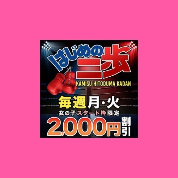 ??スタート割??