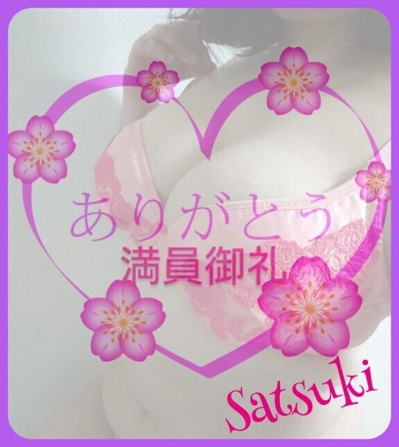 ?満員御礼?