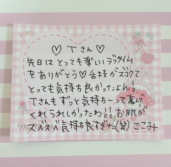 20日のありがとう?