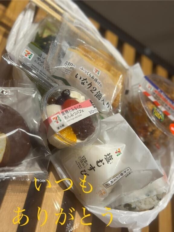ご馳走様でした?
