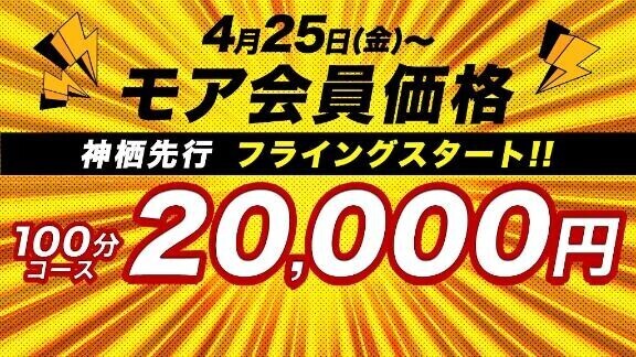 値下げ?