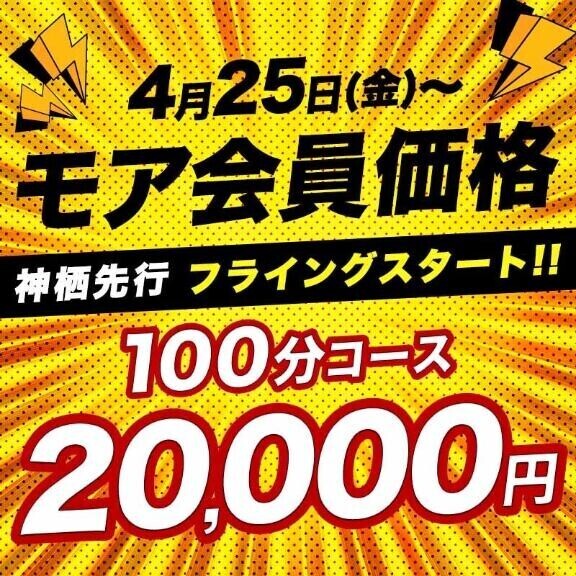 股開き