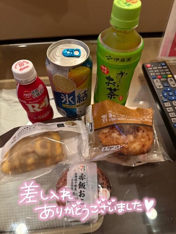 先程はありがとう?