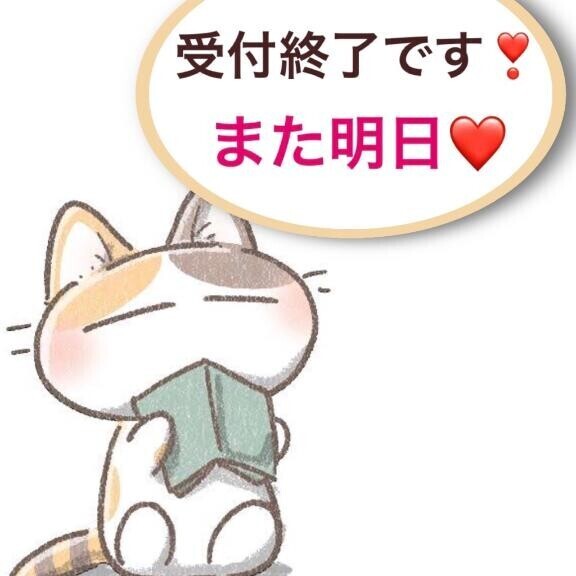 また明日??