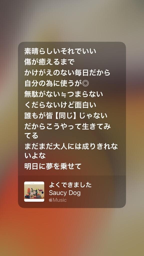 3日間ありがとう?