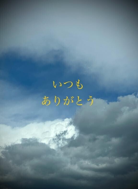 おはようございます?