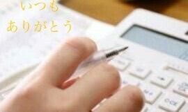 今日は