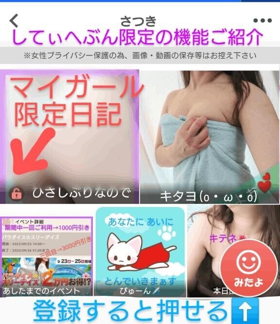 ただいま限定上がってます?