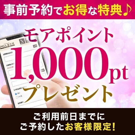 ポイ活???