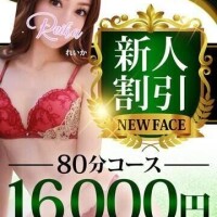 ふうか