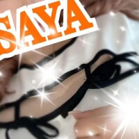 さや