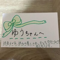 なつ
