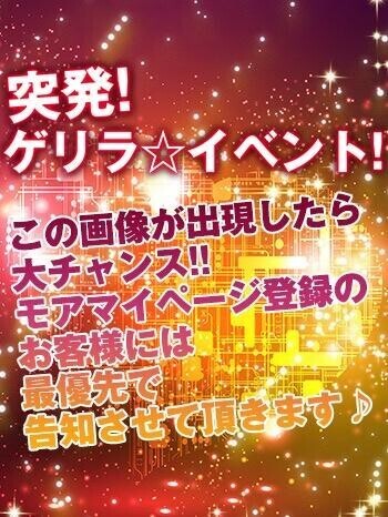 お知らせ