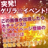 なつみ