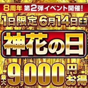 明日のイベ