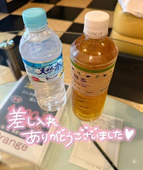 先程はありがとう