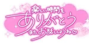 お礼日記