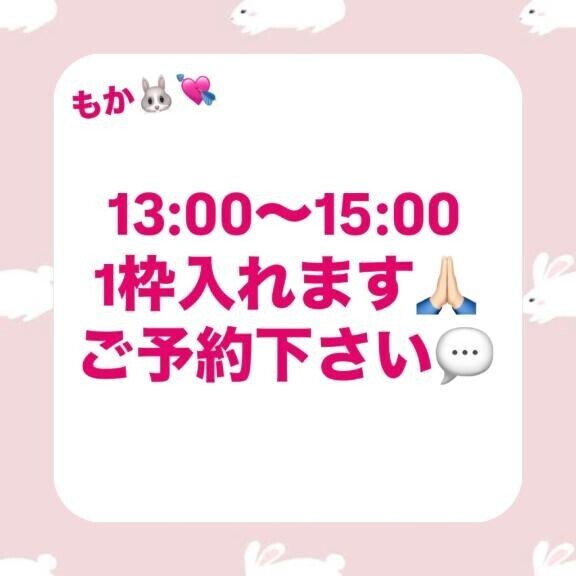 お早めに