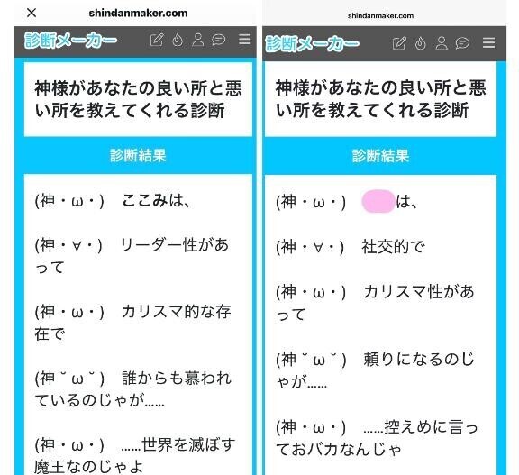 どうも魔王で控えめにいってバ・カです