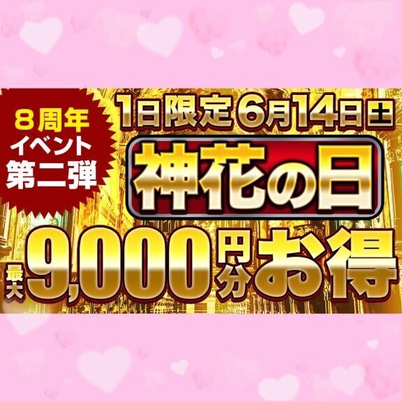 今日だけ