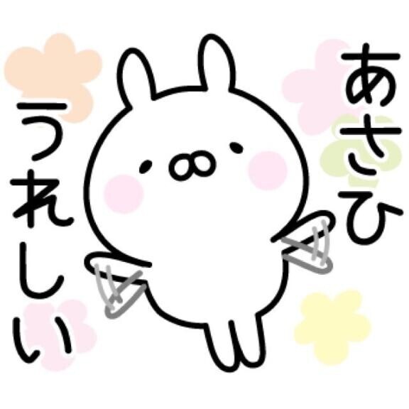 ご予約ありがとうございます♡
