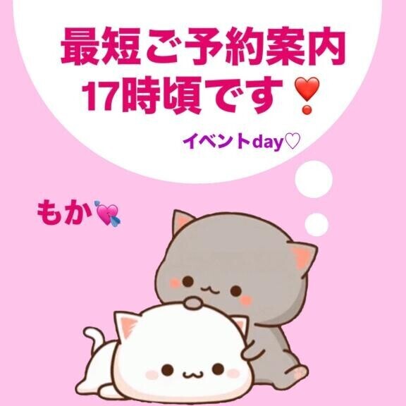 最短17時頃