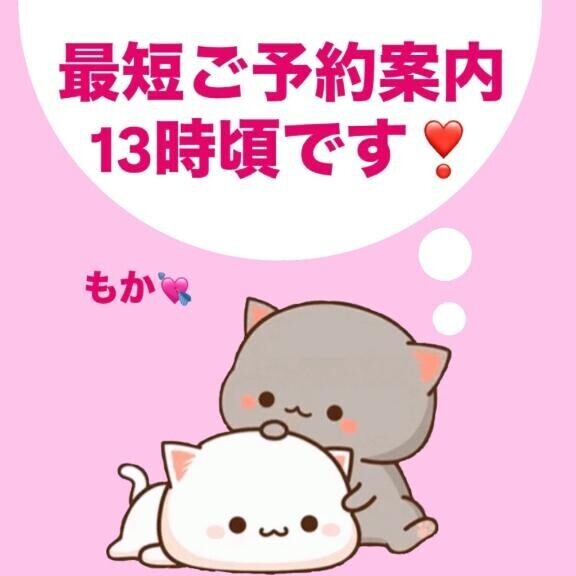 最短13時頃