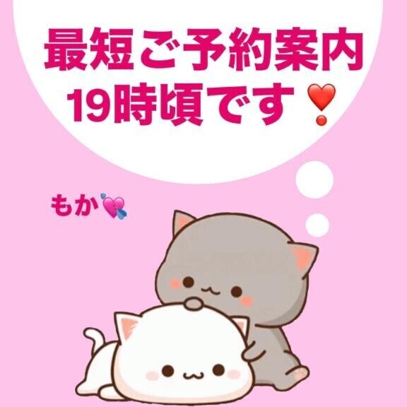 最短19時頃
