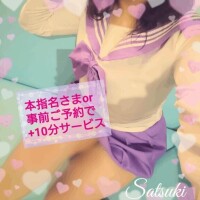 さつき