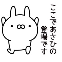 あさひ