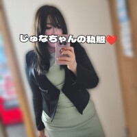 じゅな