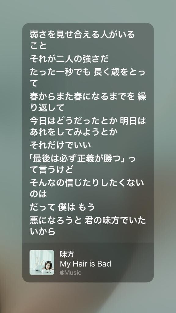 やられちゃった