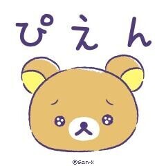 痛いよ