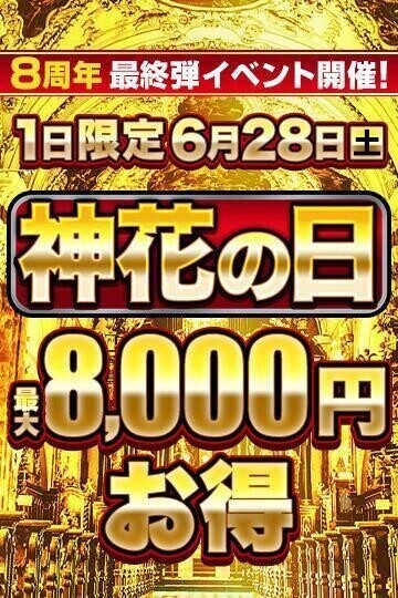 土曜日がヤバい