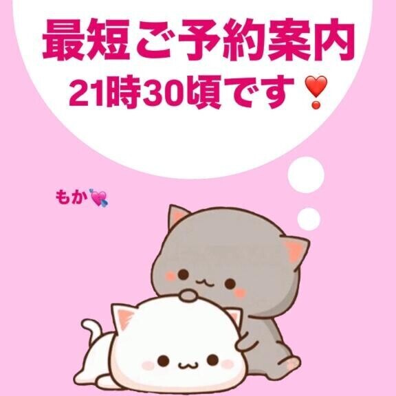 最短23時30頃