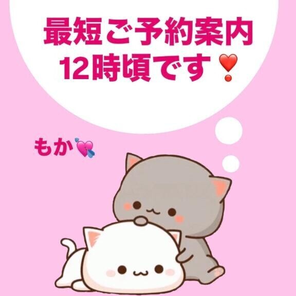 最短12時頃