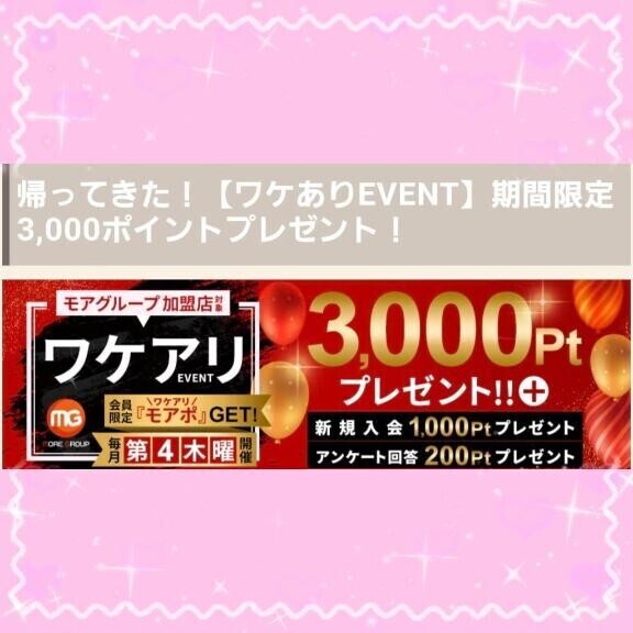 イベント