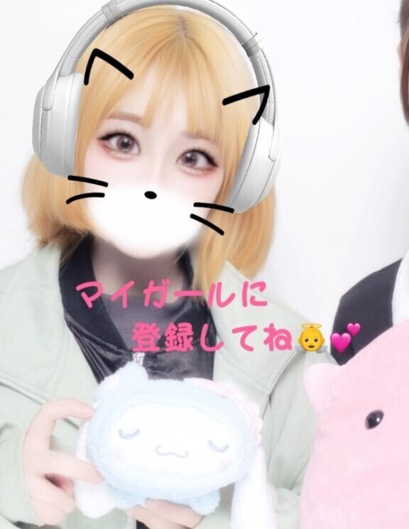 マイガールにポチっとな