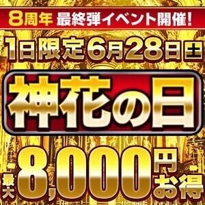 神栖花壇8周年〜！