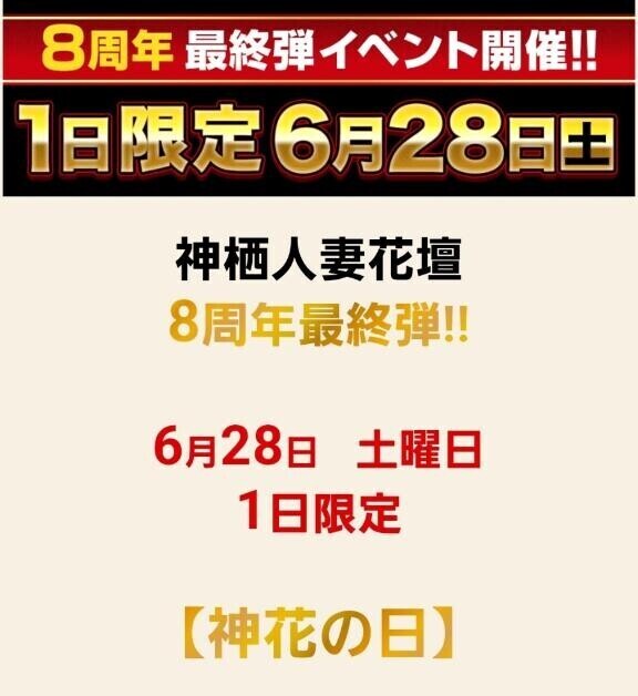 本日イベント♡♡♡