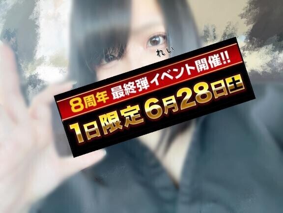 本日！！