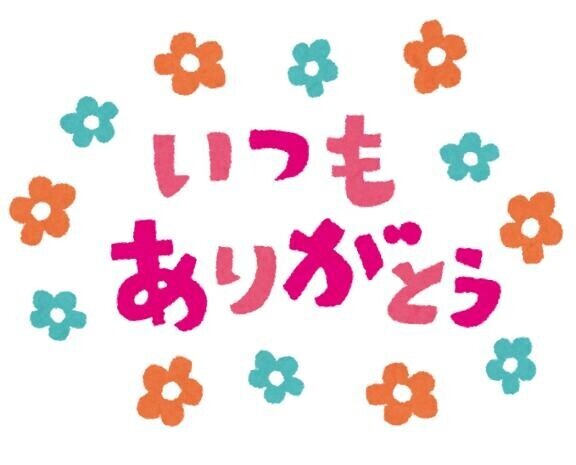 今日遊んでくれた本指名様